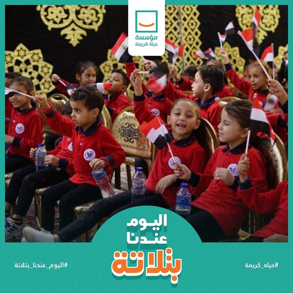 حياة كريمة والأورمان تسلمان 225 مشروع تمكين اقتصادي وأكشاك في 3 محافظات