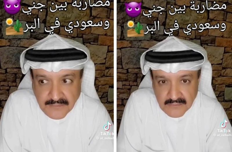 سعودي يروي قصة مخيفة لمضاربة حدثت بينه وبين "جني" في البر منذ 30 عاماً