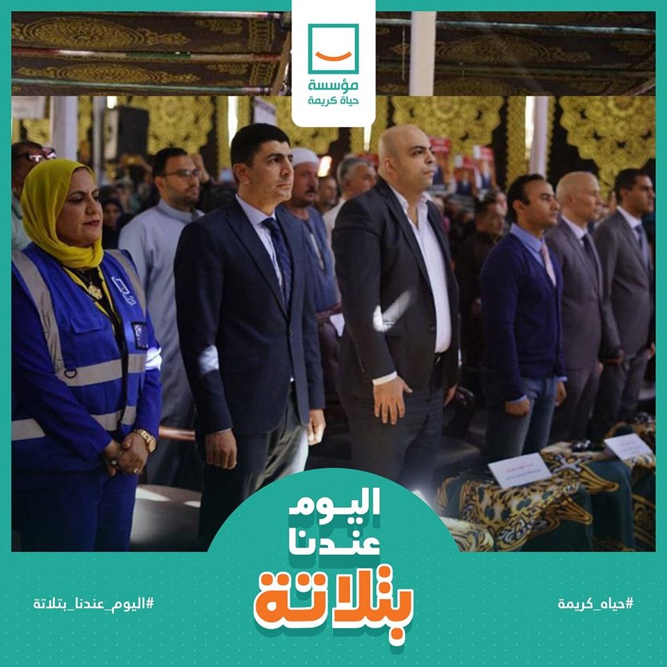 حياة كريمة والأورمان تسلمان 225 مشروع تمكين اقتصادي وأكشاك في 3 محافظات