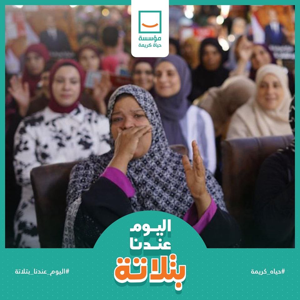 حياة كريمة والأورمان تسلمان 225 مشروع تمكين اقتصادي وأكشاك في 3 محافظات