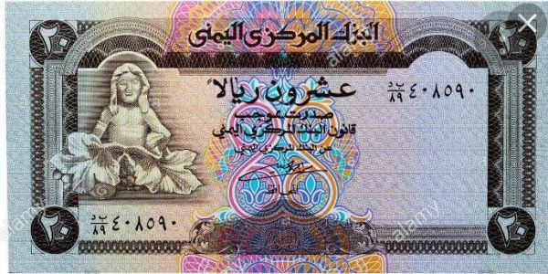 الريال اليمني يفاجئ الجميع بسعر جديد امام العملات الاجنبية في عدن وصنعاء اليوم الأحد..السعر الآن