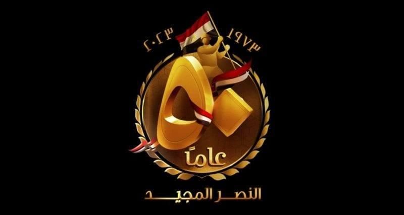 وزارة الثقافة تُعلن أجندة احتفالاتها باليوبيل الذهبي لنصر أكتوبر... 550 فعالية كبرى...