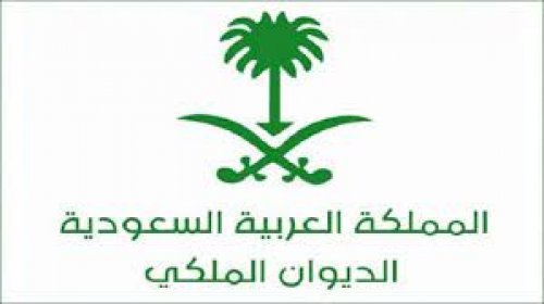 الحزن يخيم على العائلة المالكة السعودية ويسرق منهم شخصية محبوبة وغالية..والديوان الملكي يعلن عن فاجعة كبيرة!!