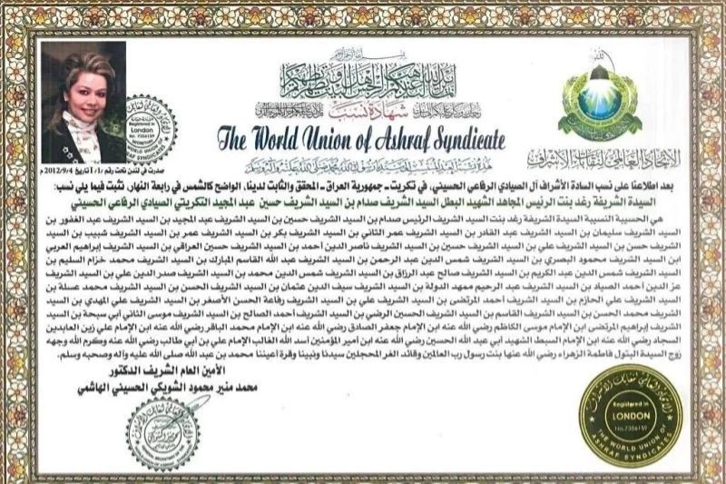 صدمة جديدة..رغد صدام حسين تفجر مفاجأة مزلزلة وتكشف عن جذور نسبها الذي يعود إلى هذه الدولة العربية!!