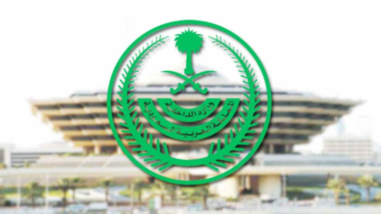 الداخلية تعلن ترحيل هذه الفئات من السعودية وعدم السماح بعودتهم للمملكة بشكل نهائي