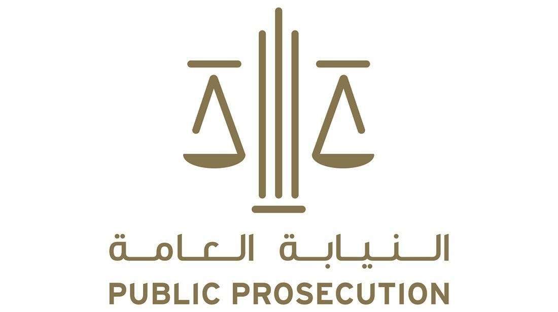 “النيابة العامة” توضح عقوبة جريمة تزوير اللوحات المعدنية الصادرة عن الإدارات الحكومية