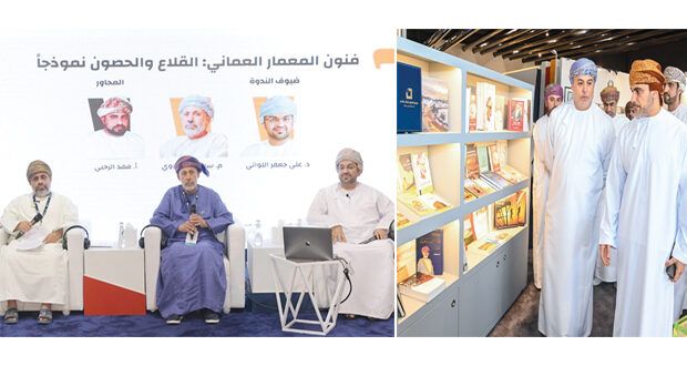 المشاركة العمانية فـي معرض الرياض الدولي للكتاب ثراء معرفـي وحضور نوعي