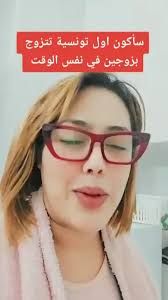 اتفرج الصدمه..أول دولة عربية تسمح للمرأة الزواج بأكثر من رجل و تمنع الرجل من تعدد الزوجات..(إليك التفاصيل)