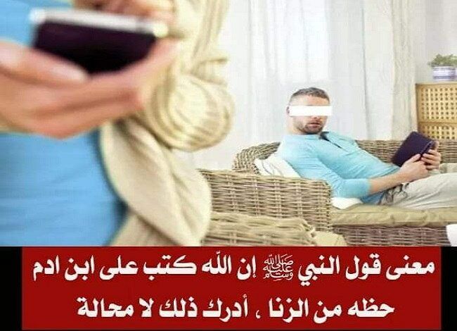 معنى قول النبي ﷺ « إن الله كتب على ابن ادم حظه من الزنا أدرك ذلك لا محالة»