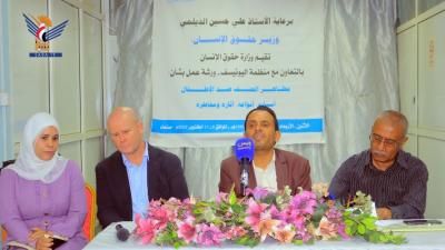 أخبار اليمن : “العنف ضد الاطفال” في ورشة عمل بصنعاء