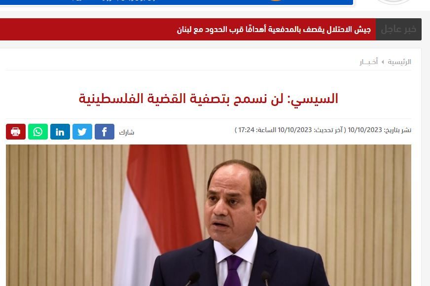 وسائل إعلام فلسطينية تبرز دعم الرئيس السيسى ومصر للقضية الفلسطينية