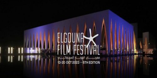 طوفان الأقصى يوقف مهرجان الجونة السينمائي