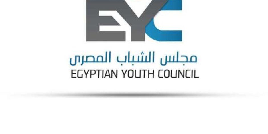 مجلس الشباب المصري يطلق البرنامج الوطني لتعزيز مشاركة المصريات بالخارج في الشأن العام