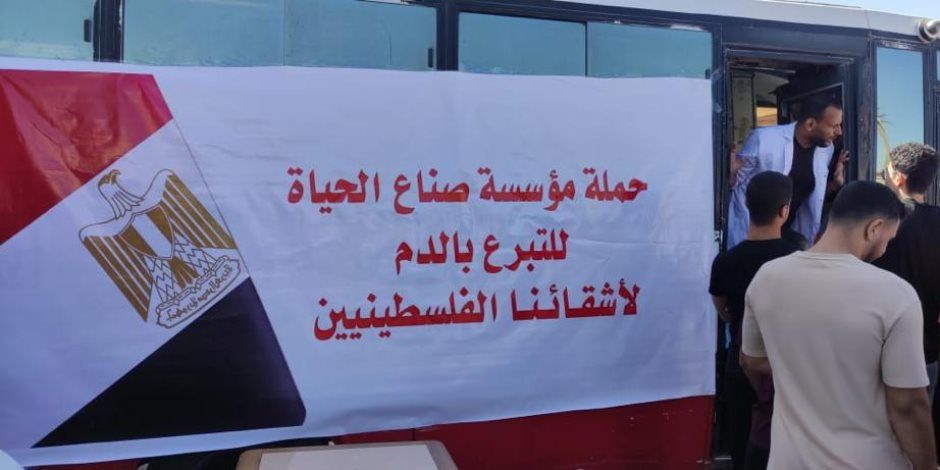 تنفيذاً لتوجيهات الرئيس السيسي.. التحالف الوطني يطلق للتبرع بالدم دعماً للشعب الفلسطيني