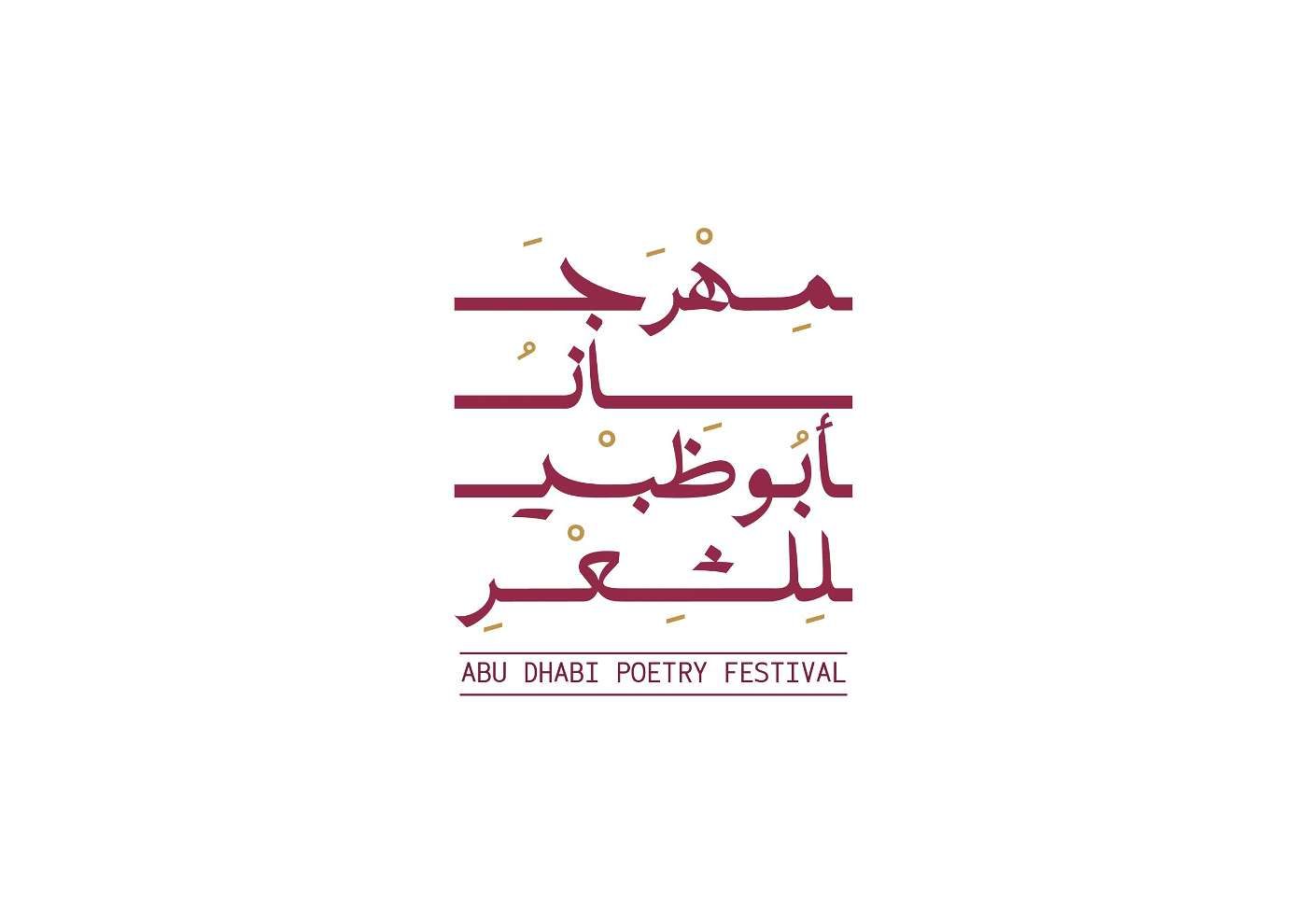 “مهرجان أبوظبي للشعر” ينطلق غداً