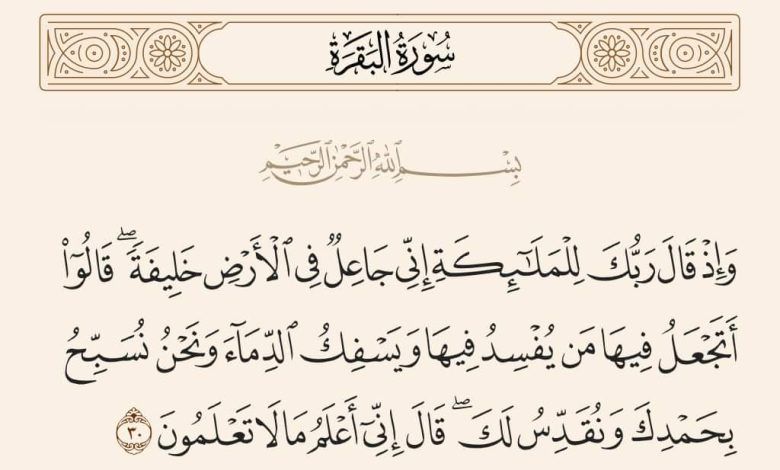 لماذا قالت الملائكة: "أتجعل فيها من يفسد فيها ويسفك الدماء" كيف عرفوا ذلك ومن سكن الأرض قبل سيدنا آدم ؟