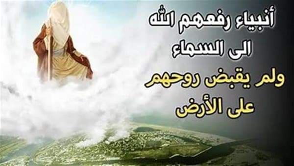 اتفرج ثلاثه انبياء رفعهم الله الى السماء ولم يقبض روحهم على الأرض ..هل تعلم من هم؟