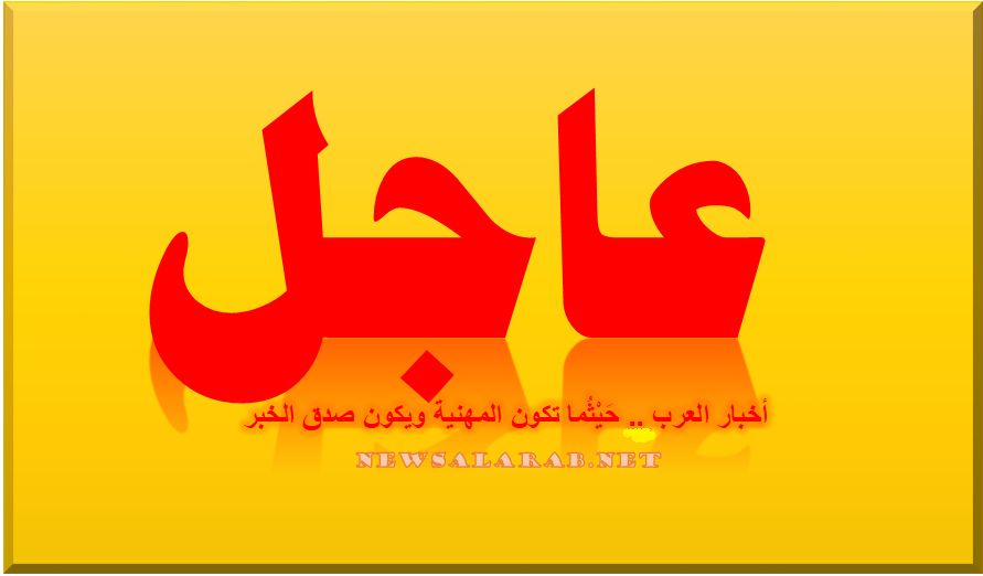 عاجل: وفاة أشهر مذيعة لبنانية بقناة العربية.. الاسم