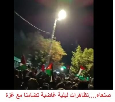 أخبار اليمن : صنعاء .. تظاهرات غاضبة تنديدا بمجزرة مستشفى المعمداني بغزة