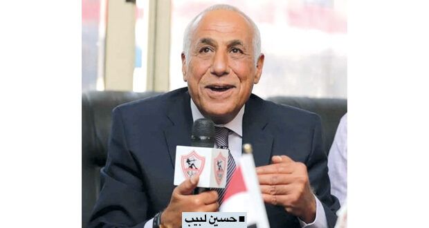 حسين لبيب رئيسا جديدا للزمالك المصري