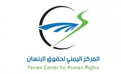 أخبار اليمن : دعوات حقوقية في صنعاء لإغلاق الوكالات الامريكية الداعمة للاحتلال الصهيوني