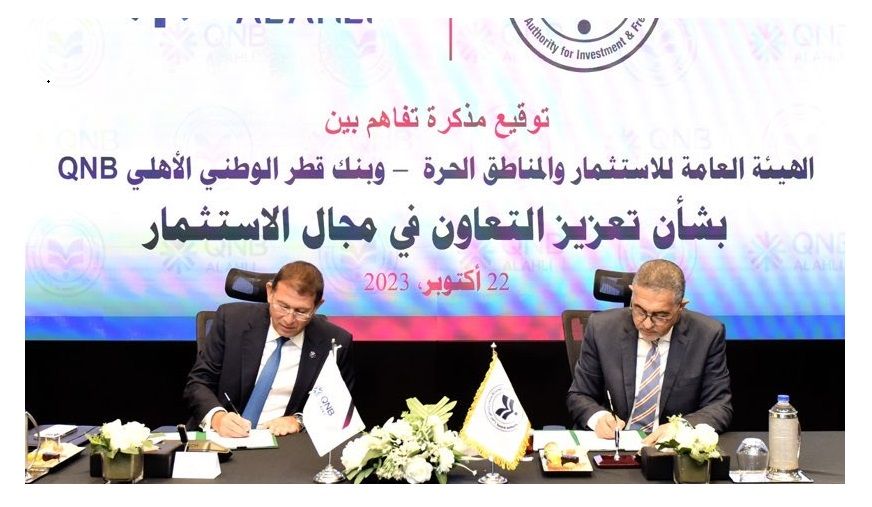 هيئة الاستثمار تتعاون مع بنك QNB الأهلي للترويج للاستثمار في…