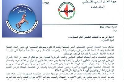 أخبار اليمن : جبهة النضال الشعبي الفلسطيني تثمّن مواقف المؤتمر المساندة لفلسطين