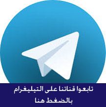 أخبار اليمن : البشيري: منتجات الطاقة المتجددة تخضع للفحص في كافة المنافذ