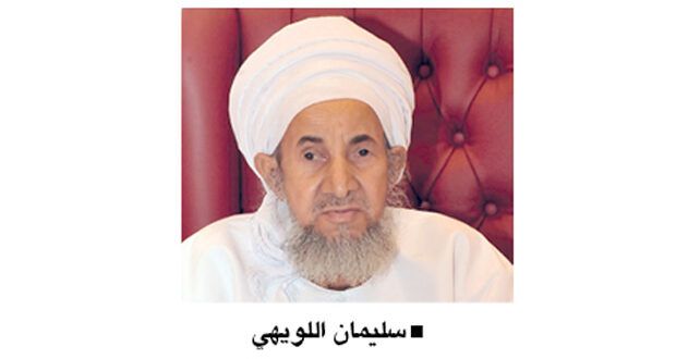 ندوة حول حياة القاضي سليمان اللويهي بالرستاق