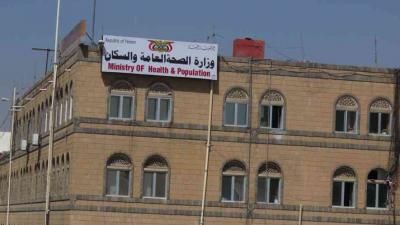 أخبار اليمن : بيان هـام من وزارة الصحة