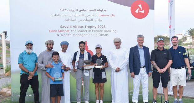 بنك مسقط يشارك فـي تنظيم بطولة الجولف بملعب نادي غلا
