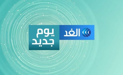 EL- GHAD تردد قناة الغد 2024 "متاحة على جميع الأقمار الصناعية .. خطوات التنزيل بالتفصيل
