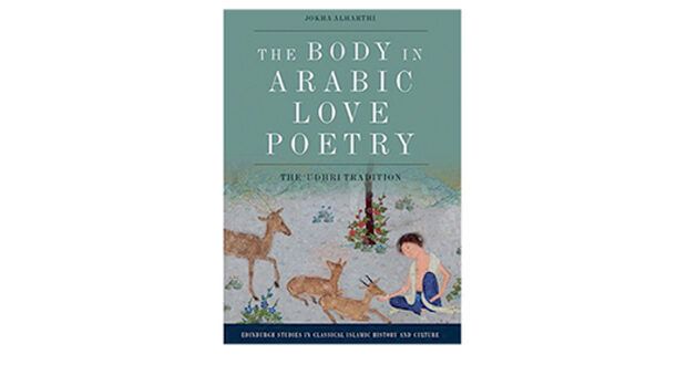 الجسد فـي الغزل العذري .. فـي القائمة الطويلة لجائزة الشيخ زايد