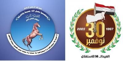 أخبار اليمن : المؤتمر يوجه دعوة هامة لليمنيين في ذكرى عيد الاستقلال
