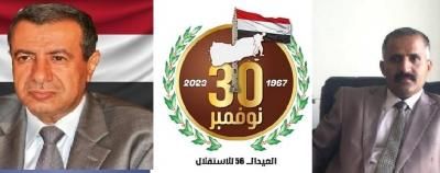 أخبار اليمن : الهياشي مهنئا أبو راس .. 30 نوفمبر نبراساً دائما لمواجهة الغزاة عبر العصور