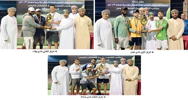 نادي عمان يخطف لقب النسخة الأولى وبهلاء وصيفا وصلالة ثالثا