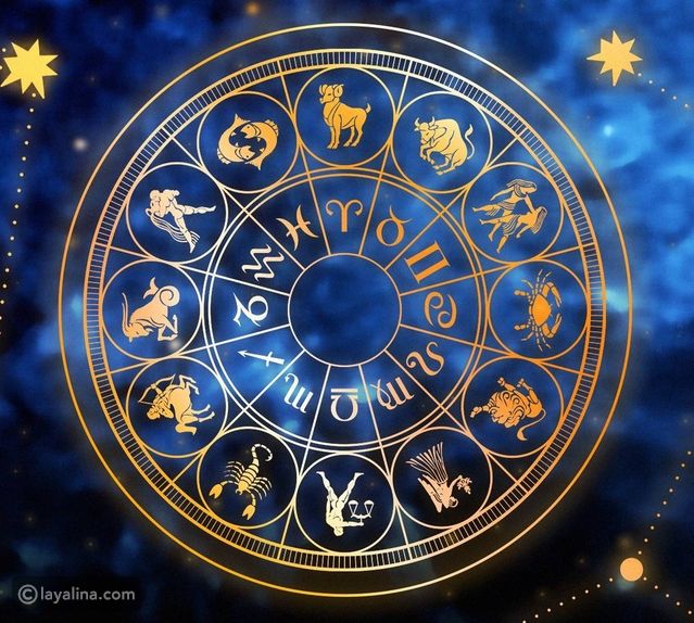 أبراج يوم الأربعاء 26 يوليو/ تموز 2023 العامة وفي الحب والعمل والصحة