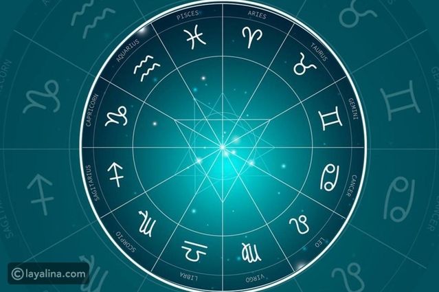 أبراج يوم الجمعة 21 يوليو/ تموز 2023 العامة وفي الحب والعمل والصحة