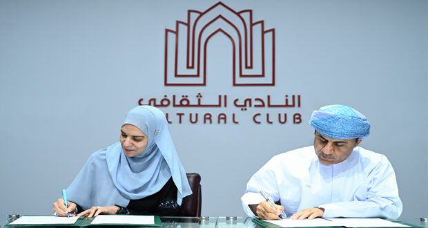 مذكرة تفاهم بين النادي الثقافـي و«المرأة للرياضة والإبداع»