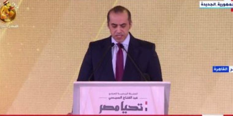 رئيس حملة السيسى: نثق فى قدرة المصريين على الاختيار.. ونسبة التصويت تحمل رسالة