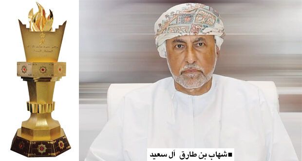 بمناسبة فوز نادي السيب بالمركز الثاني فـي مسابقة جلالة السلطان للشباب