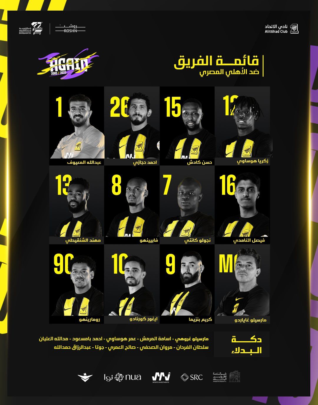 حجازى أساسيا.. بنزيما يقود هجوم اتحاد جدة ضد الأهلى بكأس العالم للأندية فى الدور الربع النهائي