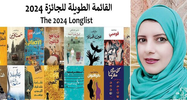 رواية «فومبي» للعمانية بدرية البدرية ضمن القائمة الطويلة لـ «البوكر» العربية