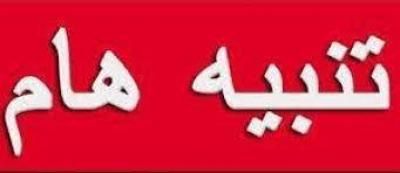 أخبار اليمن : موجة صقيع مرتقبة تهدد المحاصيل الزراعية