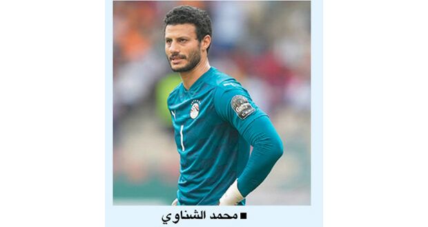 الشناوي: هدفنا الوصول لنهائي كأس العالم للأندية