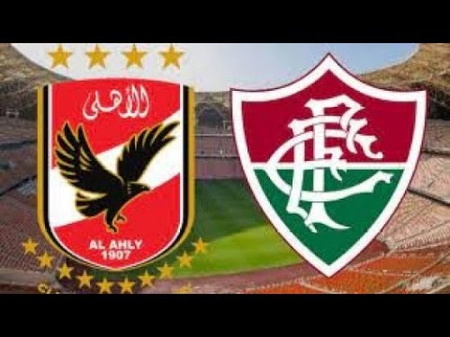 " اتفرج من بيتك ببلاش" قنوات مفتوحة ناقلة لمباراة الأهلي وفلومينينسي اليوم