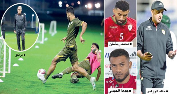 منتخبنا يواصل الاستعداد وسط حماس كبير و«برانكو» يلغي الحصة الصباحية