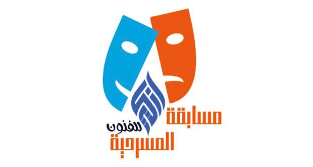 الخميس.. انطلاق مسابقة إزكي للفنون المسرحية فـي نسختها الأولى