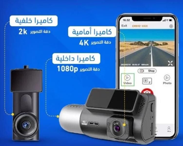 أطلب داش كام امامي وخلفي من متجر داش كام