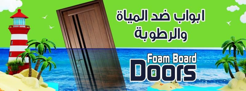 كيفية دهان الأبواب الخشبية وأهم الخطوات